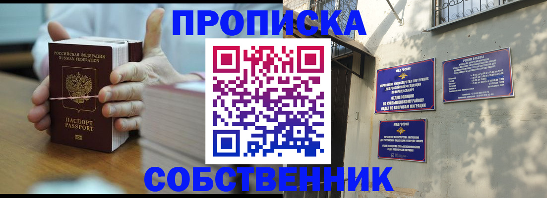 временная регистрация собственник в Нижневартовске