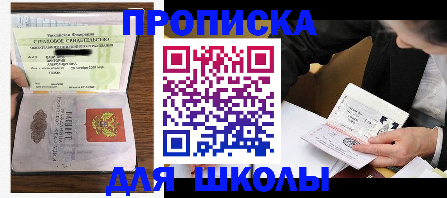 временная регистрация недорого в Нижневартовске